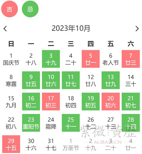 藏历2023剪发|2023年理髮吉日,2023年中國日曆/農曆